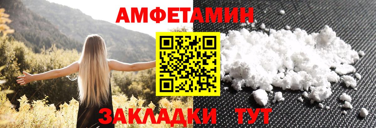 Amphetamine 97% Знаменск