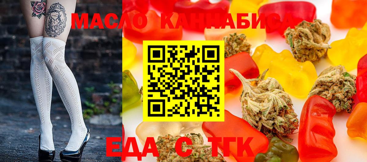 Знаменск  Cannafood марихуана  Вход с VPN 