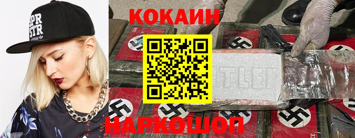 Кокаин Колумбийский Знаменск