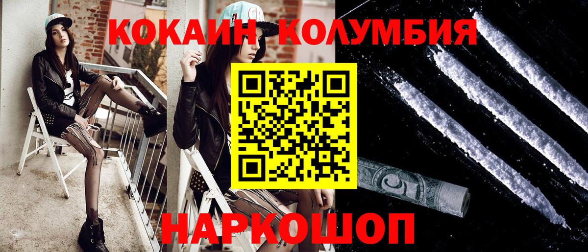 Знаменск  Кокаин 97%  COCAIN 99%  наркошоп  Вход с VPN 