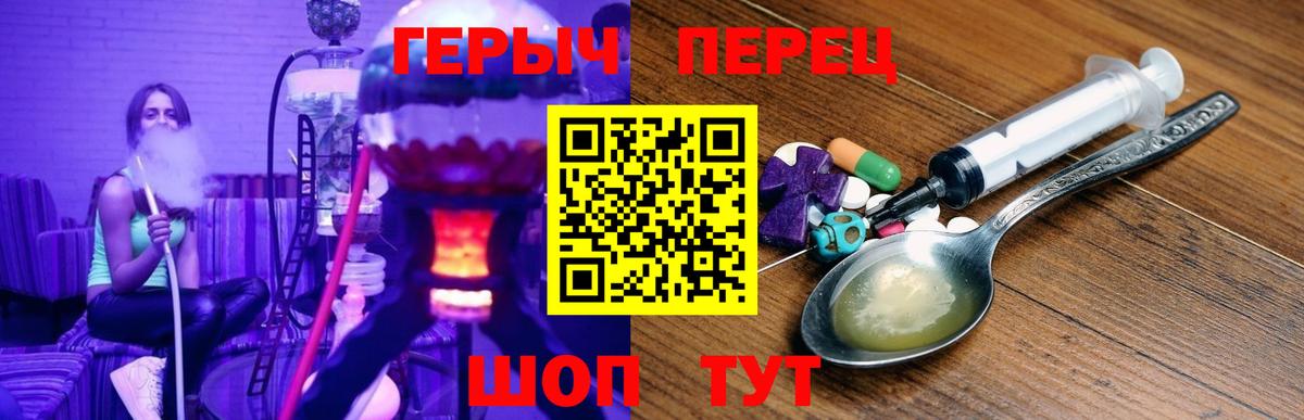 Героин Афган  Вход с VPN  Знаменск 