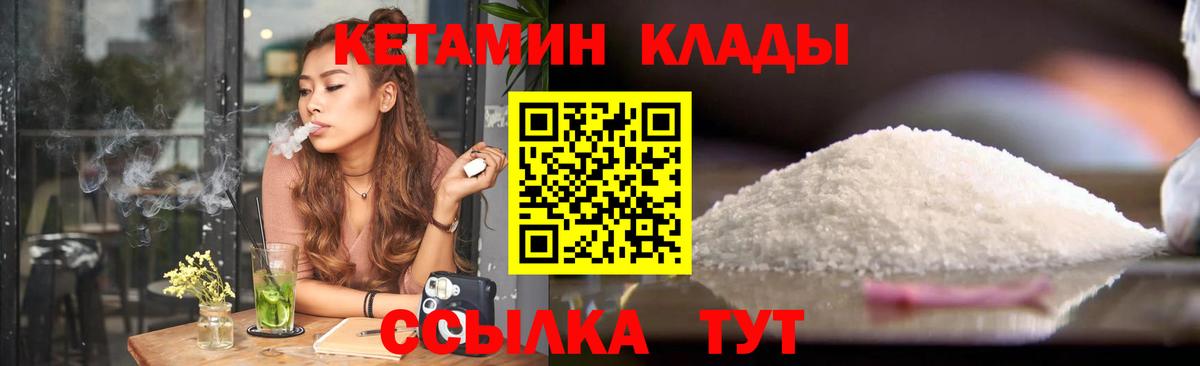 Знаменск  Кетамин VHQ  Кетамин ketamine  Вход с VPN 