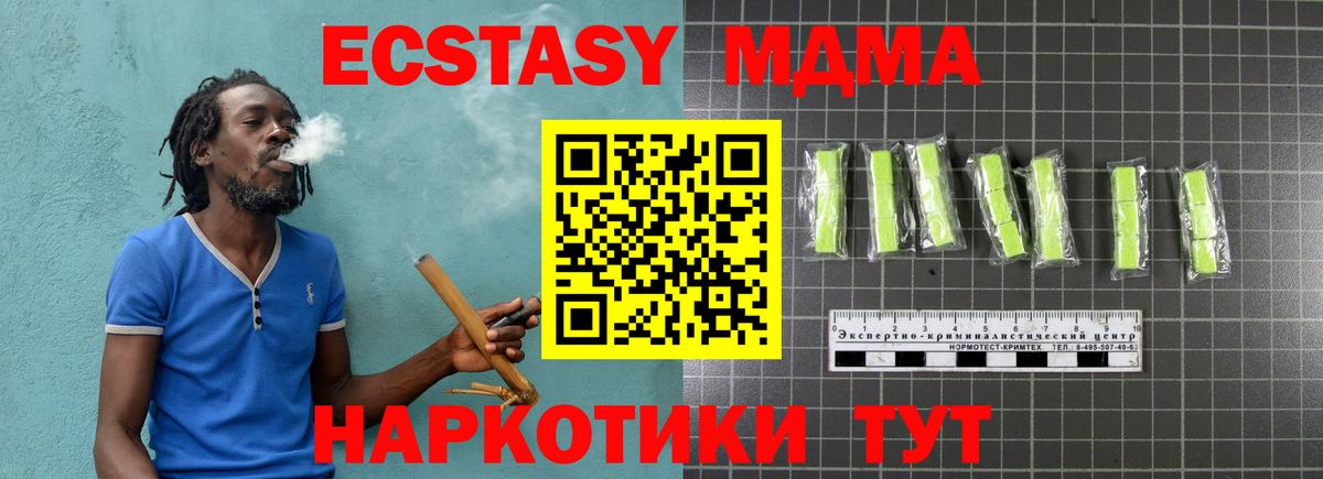 Знаменск  МДМА  MDMA молли  Вход с VPN  МДМА кристаллы 
