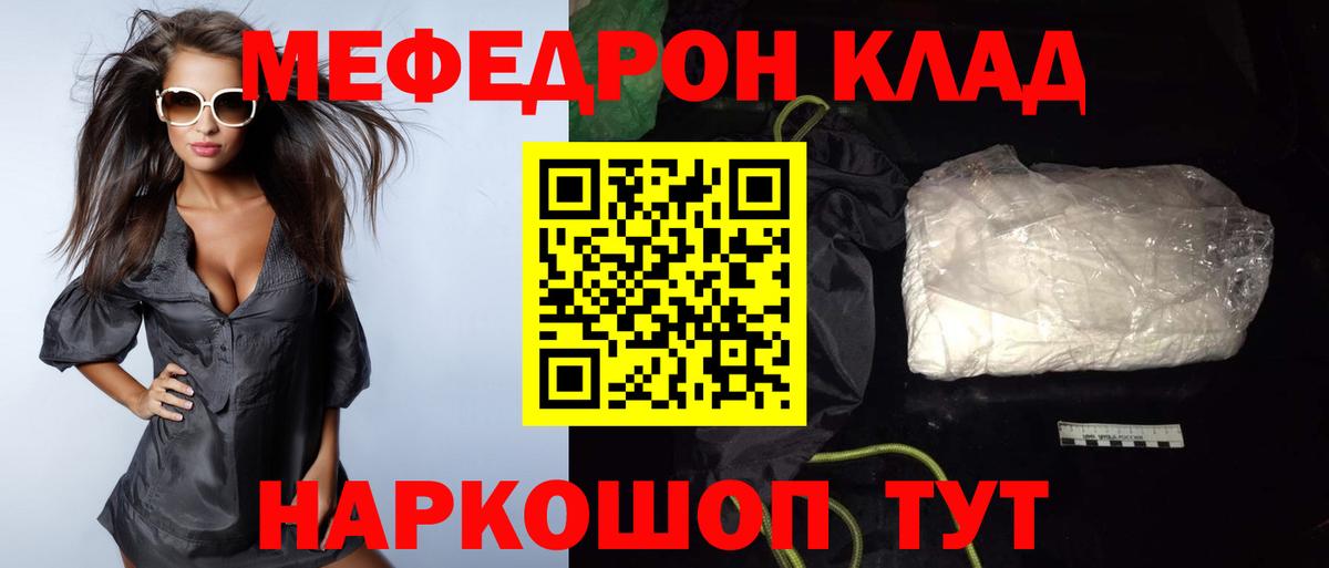 Меф кристаллы Знаменск