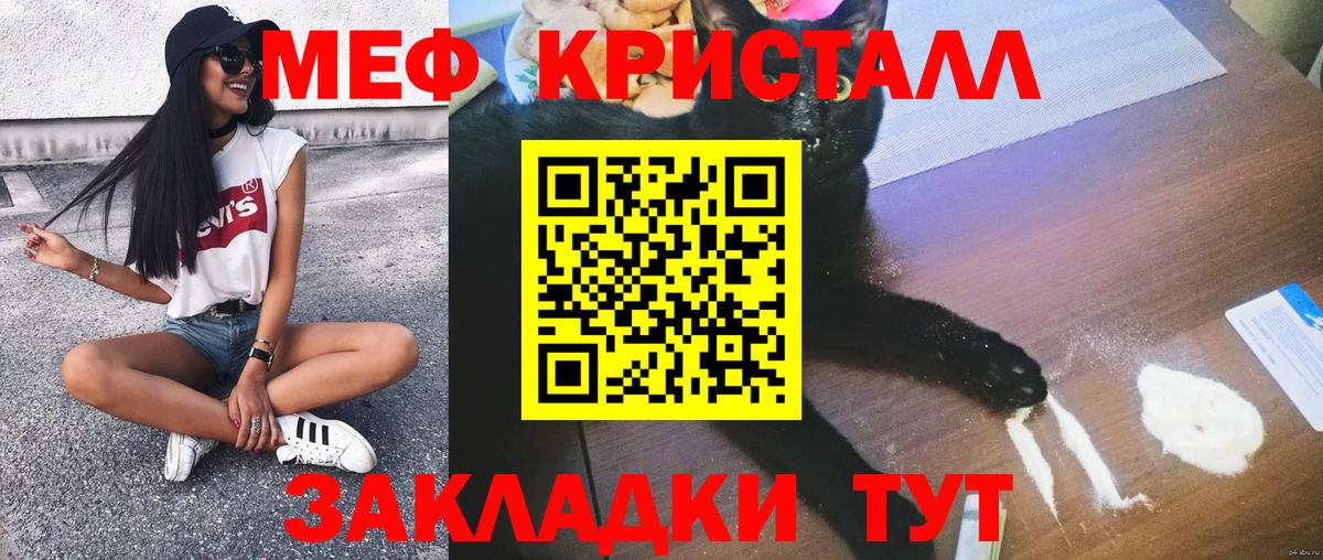 Знаменск  МЕФ  МЕГА зеркало  Мефедрон VHQ  Вход с VPN 