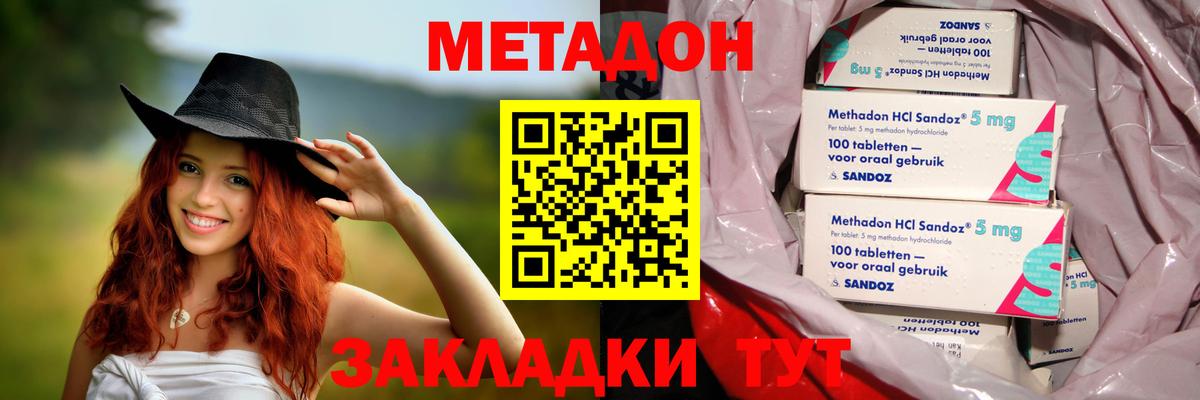 Знаменск  Метадон methadone  Вход с VPN 