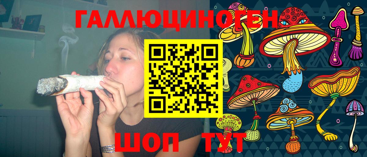 Псилоцибиновые грибы Magic Shrooms  Вход с VPN  Знаменск 