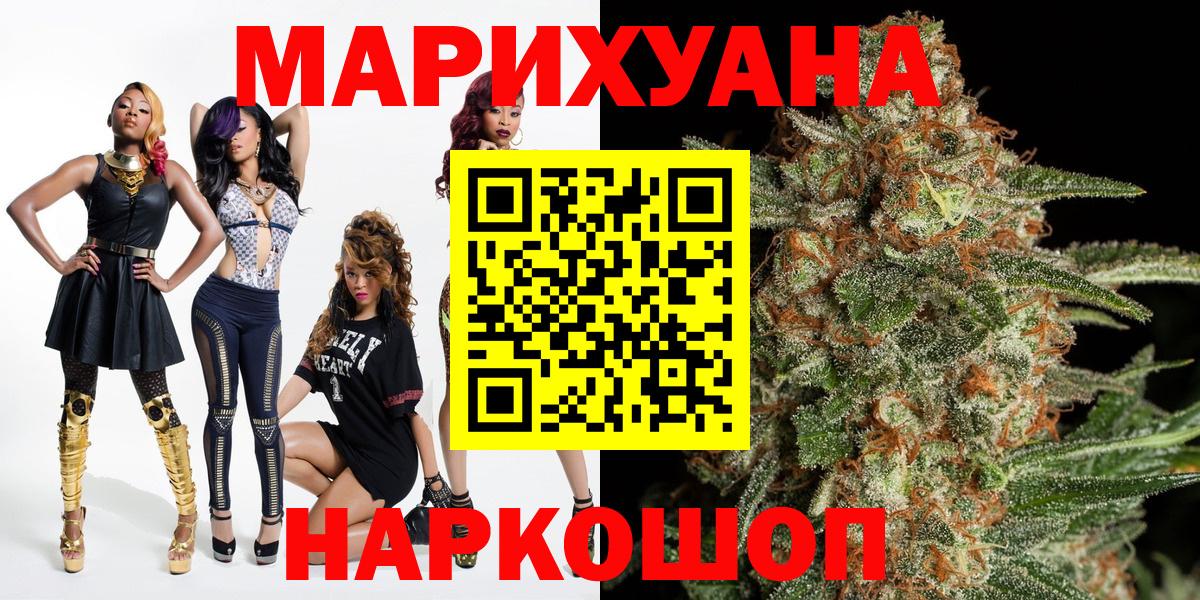 Шишки марихуана LSD WEED  МАРИХУАНА ГИДРОПОН  Вход с VPN  Знаменск  Бошки марихуана VHQ 